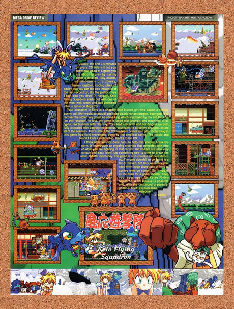 1993 Keio Flying Squadron Mega Drive Original Advertisement / Retro Wall Art v1