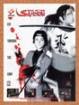 1999 Soul Of The Samurai PS1 Original Advertisement / Retro Wall Art v1
