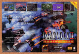 1998 Deadlock II Shrine Wars PC Original Advertisement / Retro Promo v1