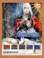 2002 Castlevania Harmony Of Dissonance GBA Original Advertisement / Promo v1