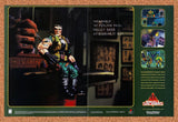 1998 Small Soldiers PS1 Original Advertisement / Retro Promo v2