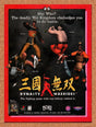 1997 Dynasty Warriors PS1 Original Advertisement / Retro Promo v2