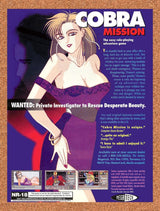 1994 Cobra Mission Adult Role-Play CD-ROM Original Advertisement / Promo v1