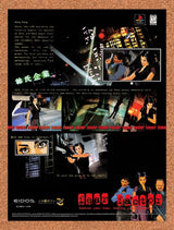 1999 Fear Effect PS1 Original Advertisement / Retro Promo v1