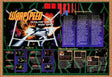 1992 Warp Speed Genesis Original Advertisement / Retro Wall Art v3