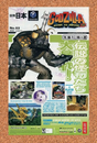 Godzilla Destroy All Monsters GameCube Original 2002 Ad Authentic Game Promo
