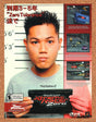 Tokyo Xtreme Racer Zero PS2 Original 2007 Ad Authentic Funny Video Game Promo