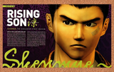 2001 Shenmue Dreamcast Original Advertisement / Retro Promo vr2