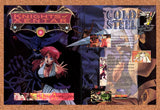 1995 Knights Of Xentar Cold Steel MS-DOS Erotic RPG Original Ad / Promo v1